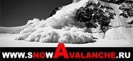 sNOwAvalanche.ru - Все о лавинах