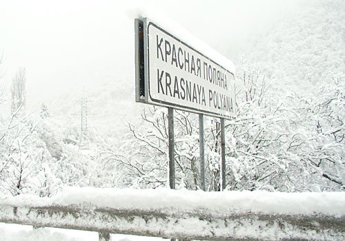 Зима в Красной Поляне