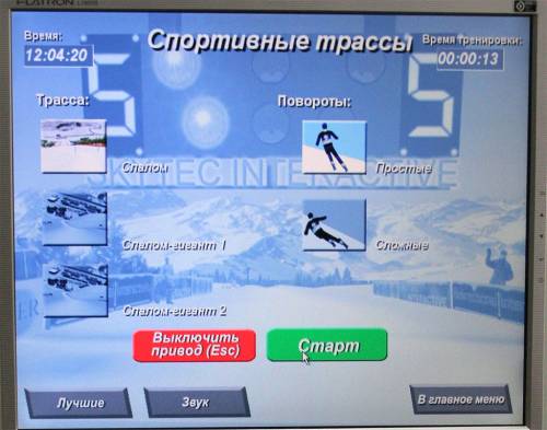 Горнолыжный тренажер SkyTec Interactive