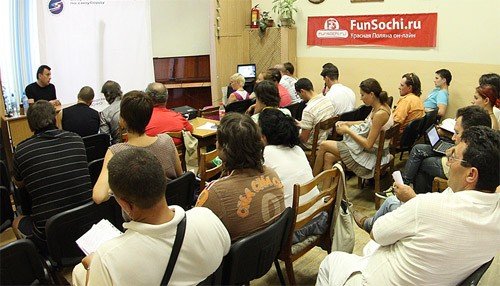Судейский семинар в Сочи