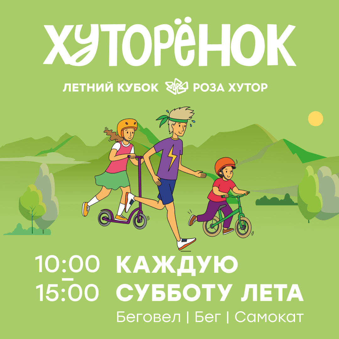 1080h1080_khutorenok_post.png