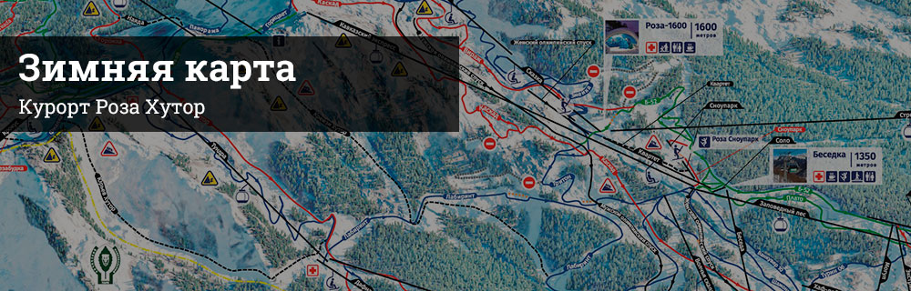 Новая карта горнолыжных трасс курорта Роза Хутор 2022, Красная Поляна