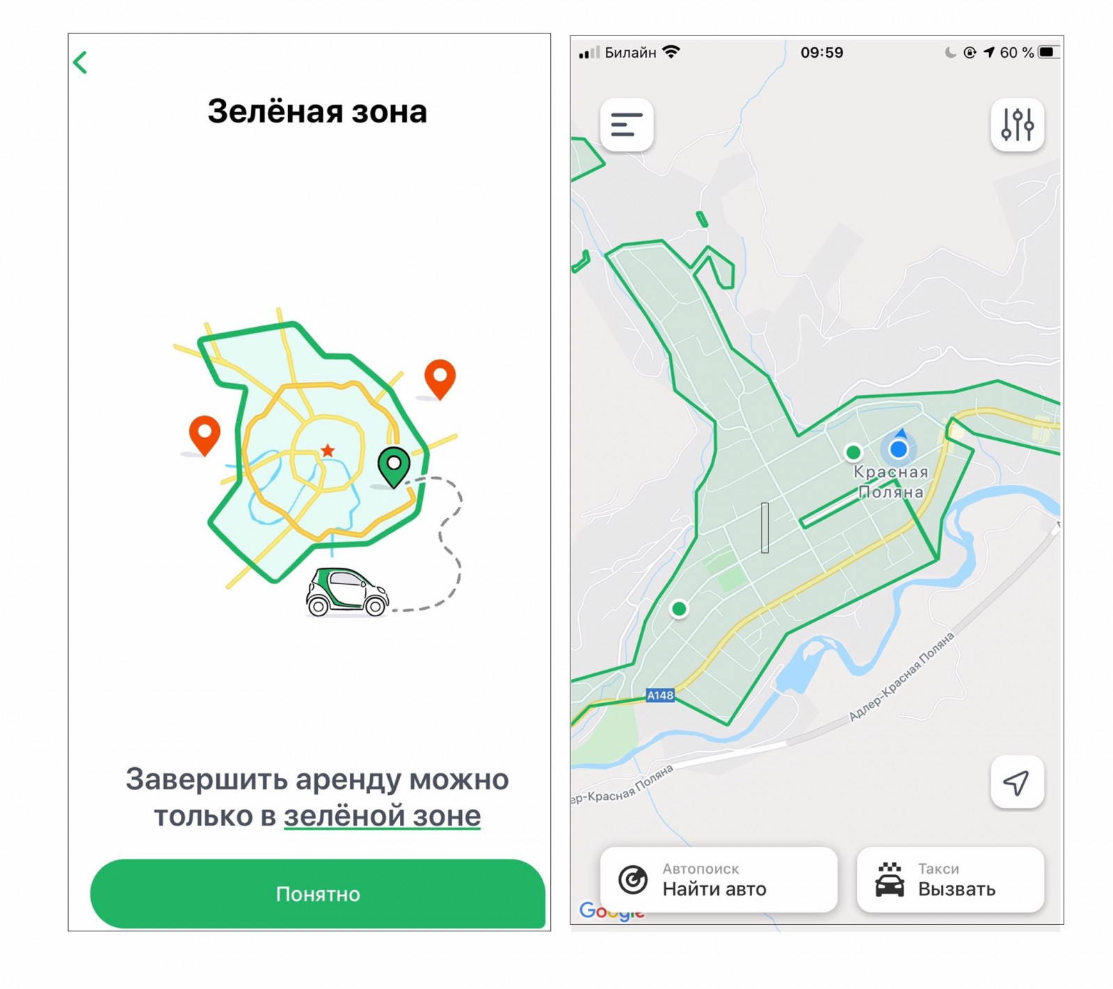 Зона парковки каршеринга YouDrive в Красной Поляне